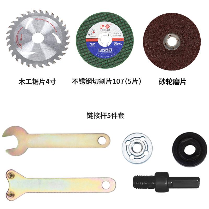 手电钻转换变角磨机连接杆工具切割片锯片磨片砂轮片打磨抛光配件