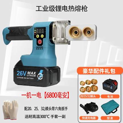 锂电热熔器充电热熔机ppr水管热熔机熔接器无线可调温热熔pvc水管