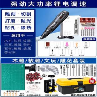 得li电磨机小型手持打磨抛光神器木雕刻玉石切割电动工具迷你电钻