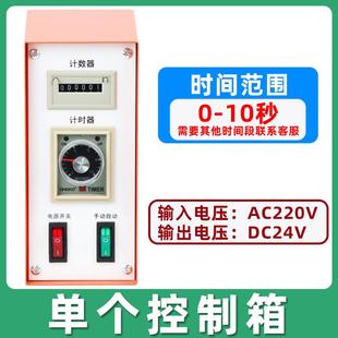 冲床控制箱气啤机控制箱带计数计时器延时电箱电磁阀气缸控制电箱