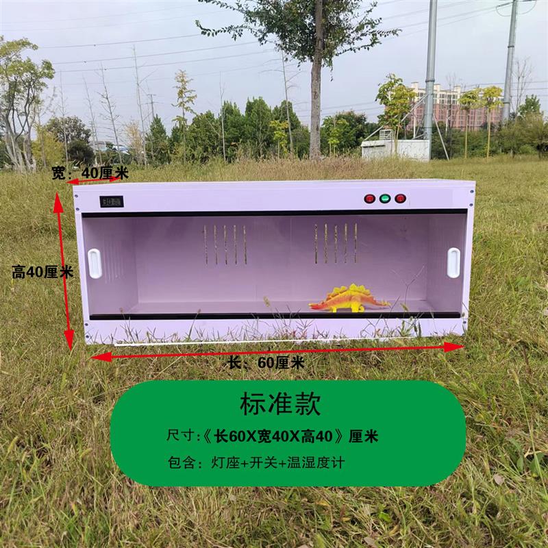 芦丁鸡饲养箱刺猬守宫瘤尾鬃狮蜥陆龟蜥蜴蛇蜘蛛变色龙爬宠饲养箱