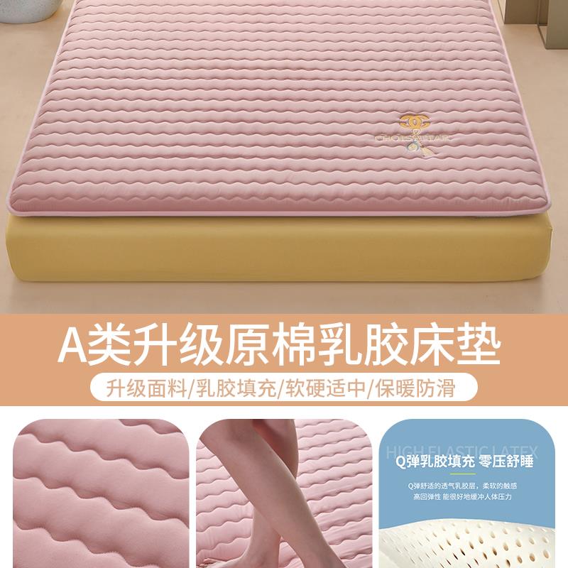 A类乳胶床垫软垫家用床褥垫可折叠垫被褥子宿舍学生单人垫褥