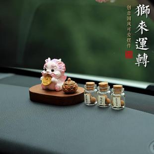 狮来运转貔貅汽车摆件车内饰品车载香薰装 饰男士 女中控台2024新款
