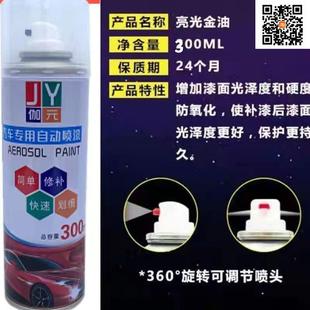 东风农用拖拉机红色自喷漆划痕剐蹭修复车漆蓝色金属补漆防锈油漆