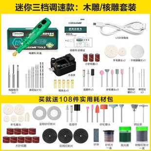 充电电磨机手持小型打磨机打磨D抛光工具迷你电钻电动雕刻笔