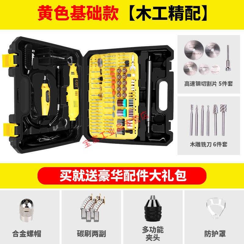 电磨机小型雕刻工具电动根雕木雕切割钻孔玉石木工大全抛光打磨器