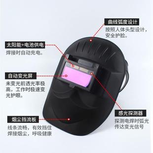 自动变焊帽头戴式 新品 电焊面罩轻便型氩弧焊光防护面具焊工遮光