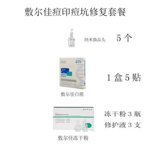 家用美容纳米微晶导入仪飞梭仪器电动微针中胚层水光针玻尿酸原液