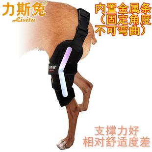 狗狗膝盖支撑护具十字韧带髌骨脱位固定带保护后腿骨折术后架泰迪