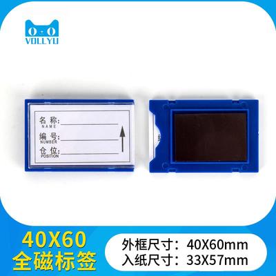 全磁标准化磁性标签牌仓库货架强磁吸标识牌库房管理物料卡套库存