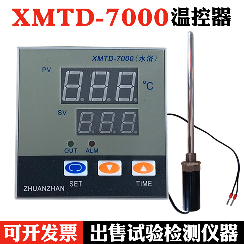 XMTD-7000型恒温水箱温控器 仪表 水浴锅温控仪 数显调节仪 配件