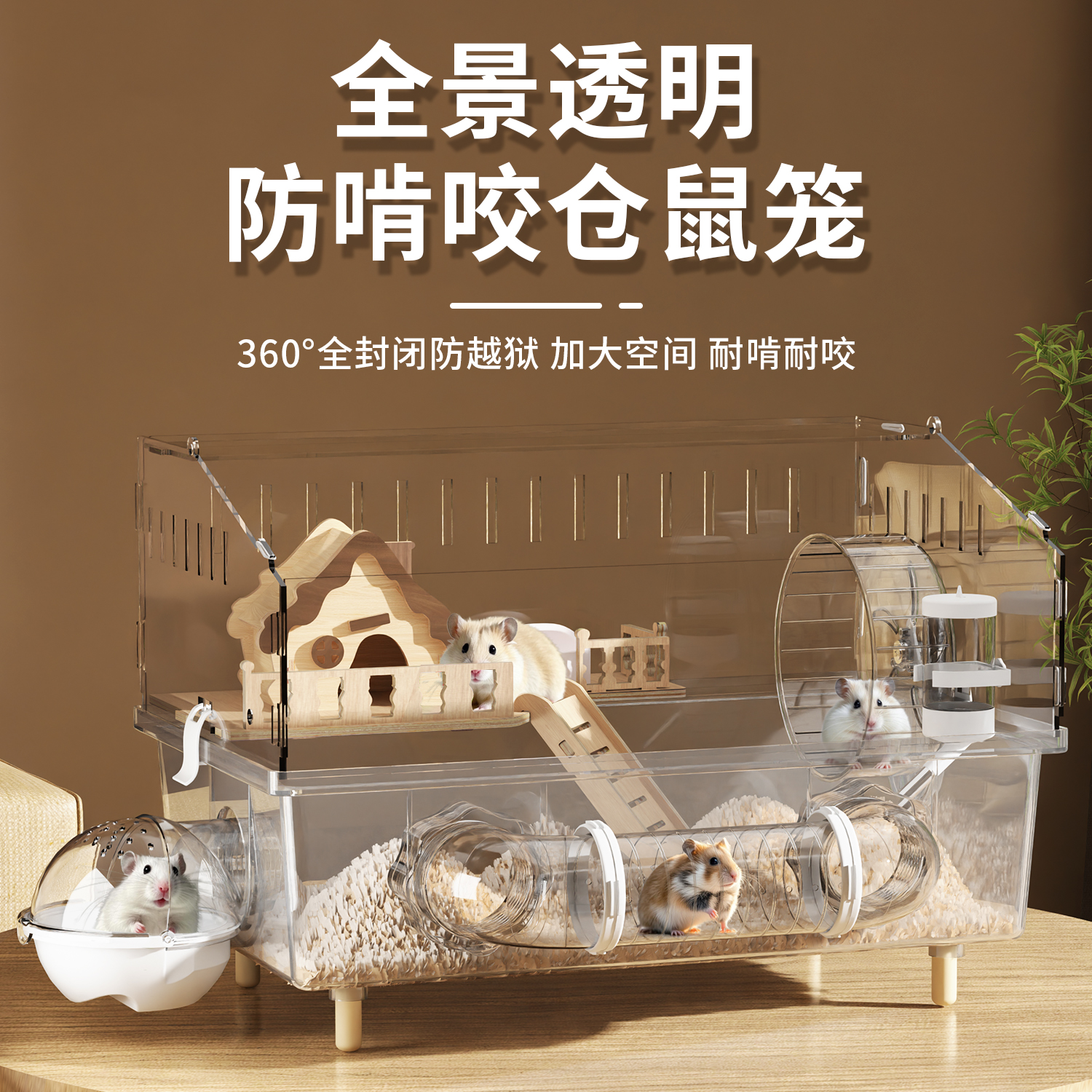 金丝熊仓鼠笼子超大豪华别墅房子
