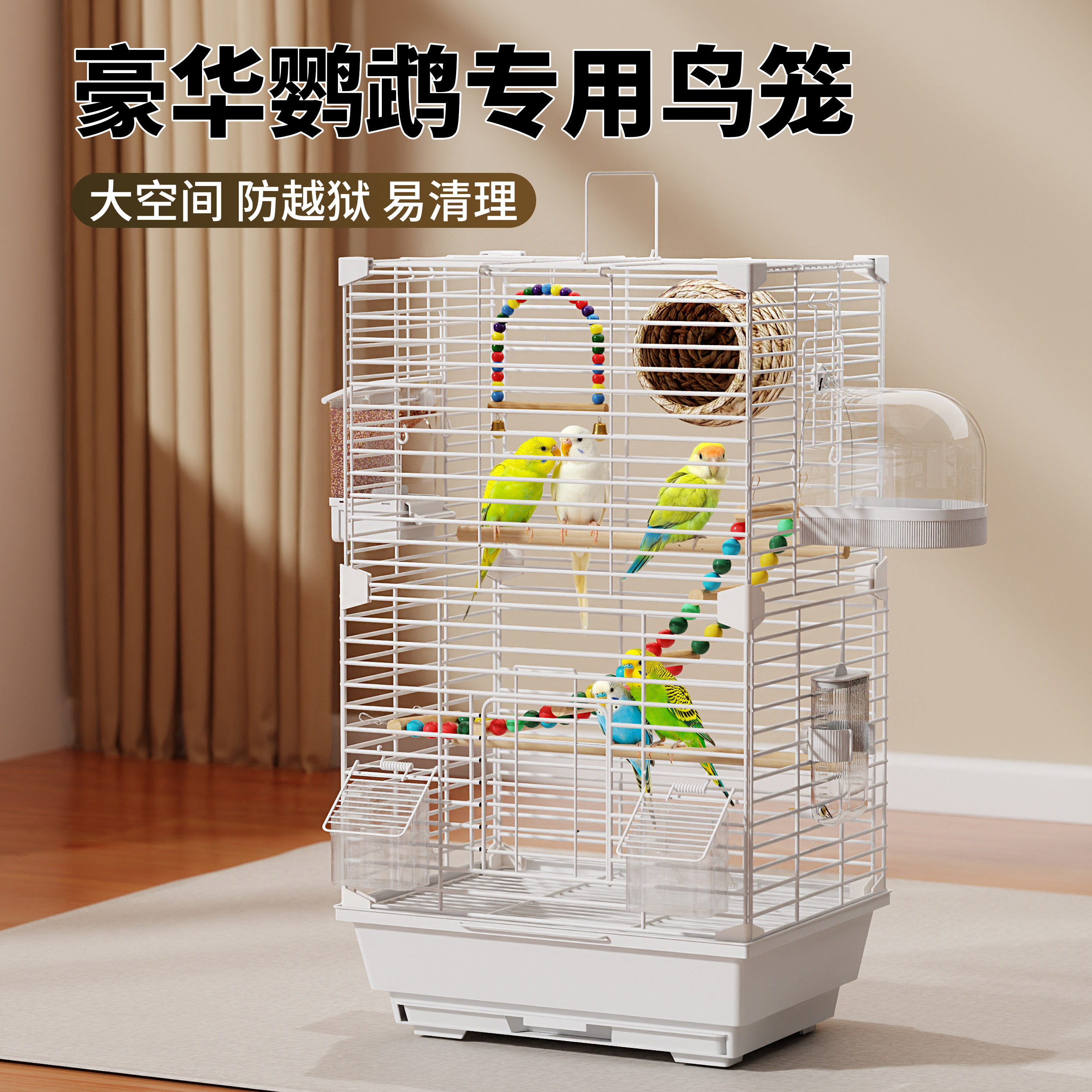 鸟笼鹦鹉笼子专用别墅大号小太阳