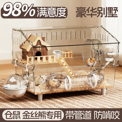 金丝熊超大别墅豪华笼子