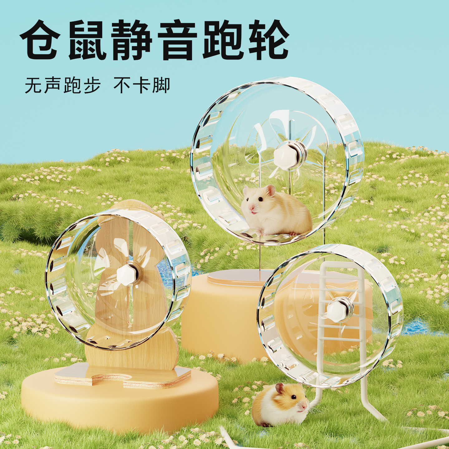仓鼠跑轮超静音金丝熊滚轮大号