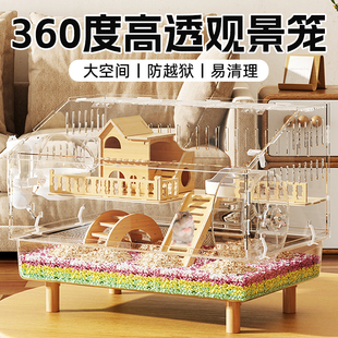 仓鼠笼子超大别墅豪华金丝熊亚克力透明房子47cm易清理专用饲养箱