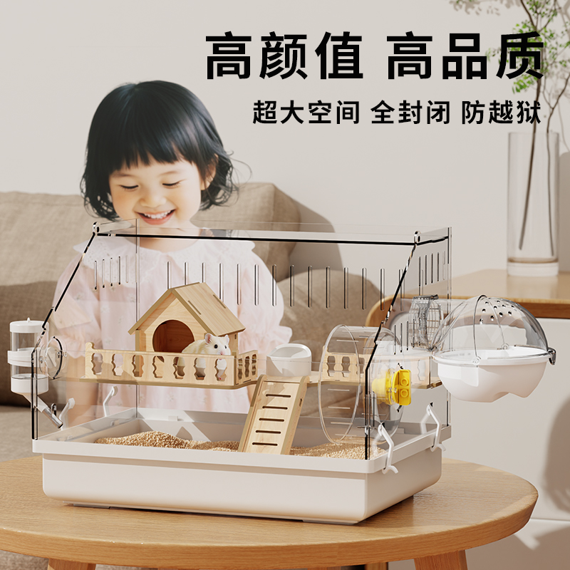 小仓鼠笼子亚克力透明超大别墅
