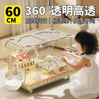 只做高品质全透仓鼠笼