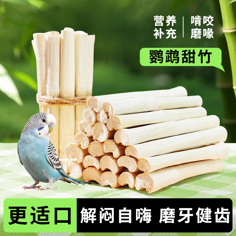 鹦鹉磨牙棒玩具解闷自嗨专用啃咬