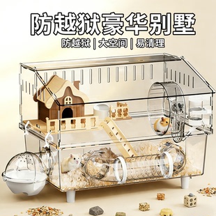 仓鼠笼子亚克力透明金丝熊便宜大的豪华别墅超大空间饲养笼防啃咬