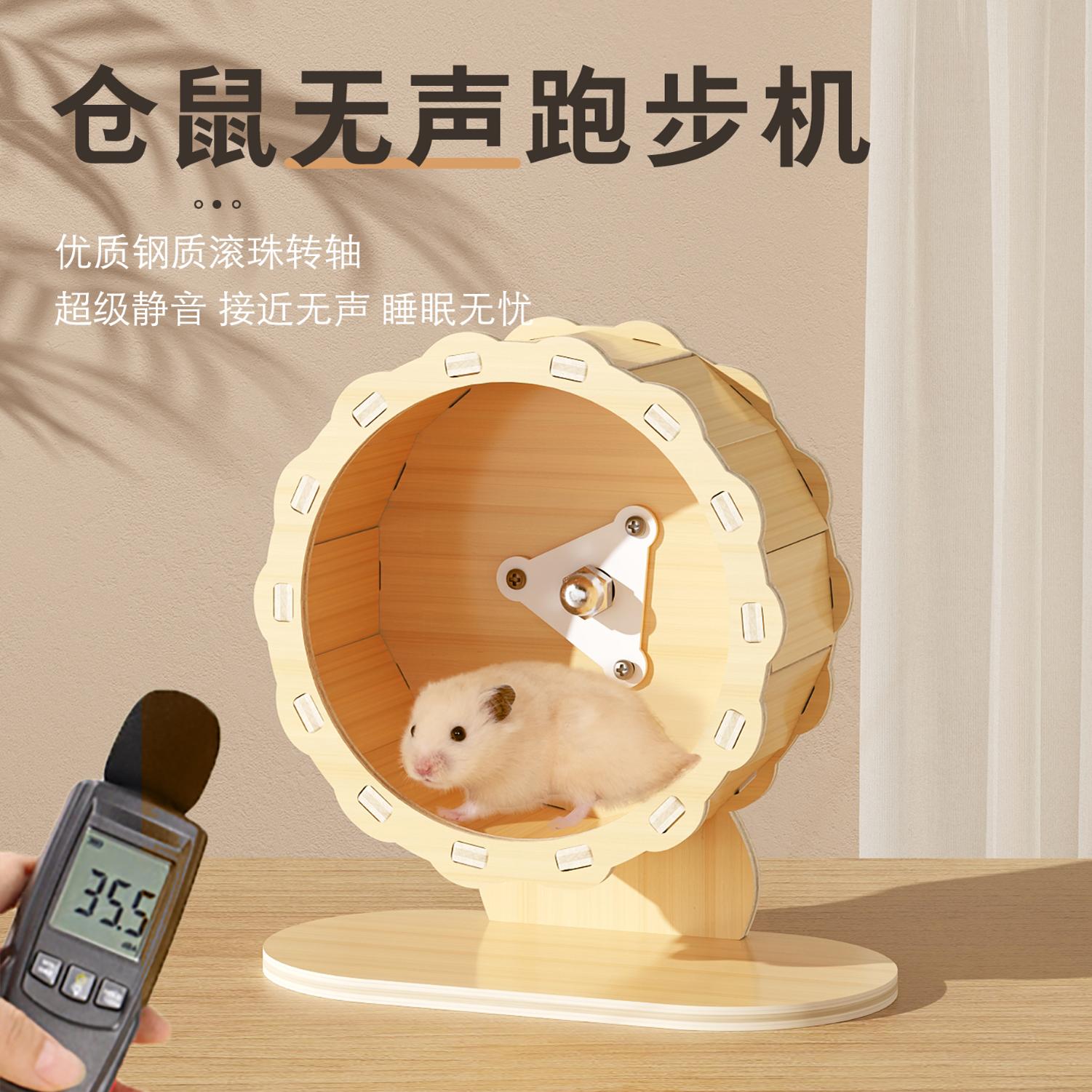 仓鼠跑轮仓鼠跑轮金丝熊滚轮
