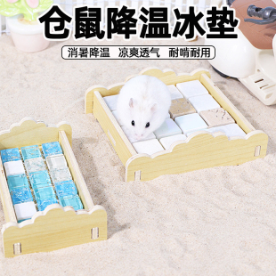 仓鼠冰垫降温夏季用品龙猫兔子凉席垫金丝熊冰床铝板大理石散热板