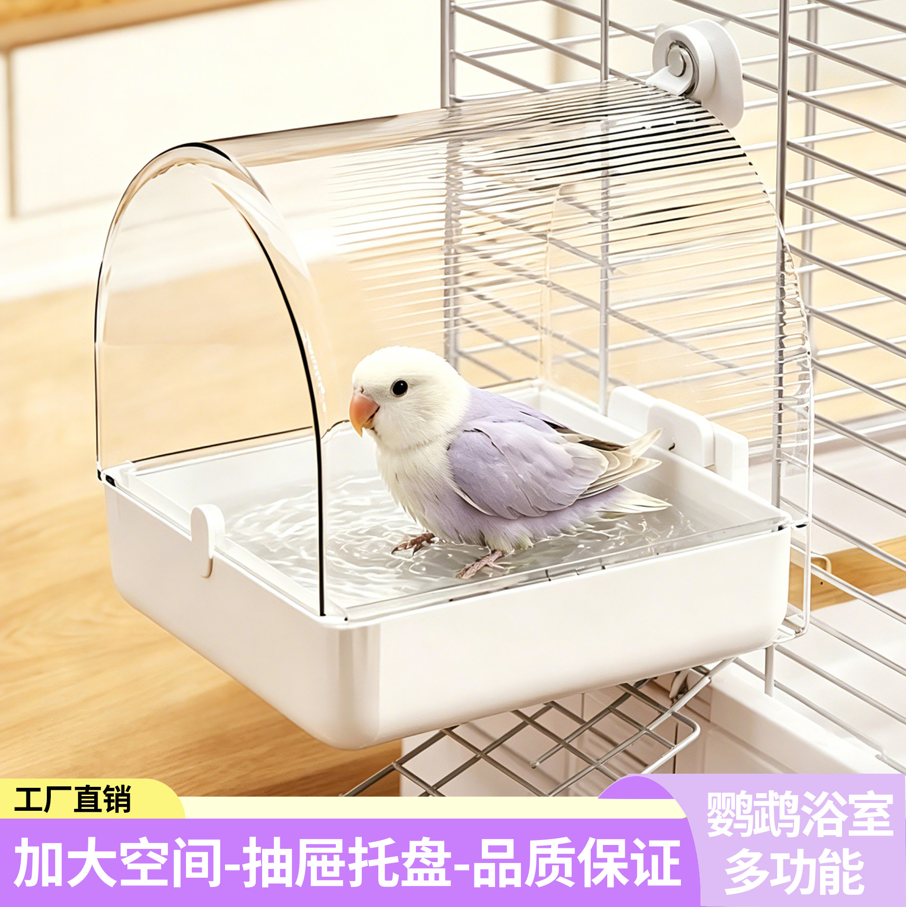 鹦鹉洗澡盆自动循环小鸟洗澡神器小太阳虎皮外置食盒挂壁式淋浴室