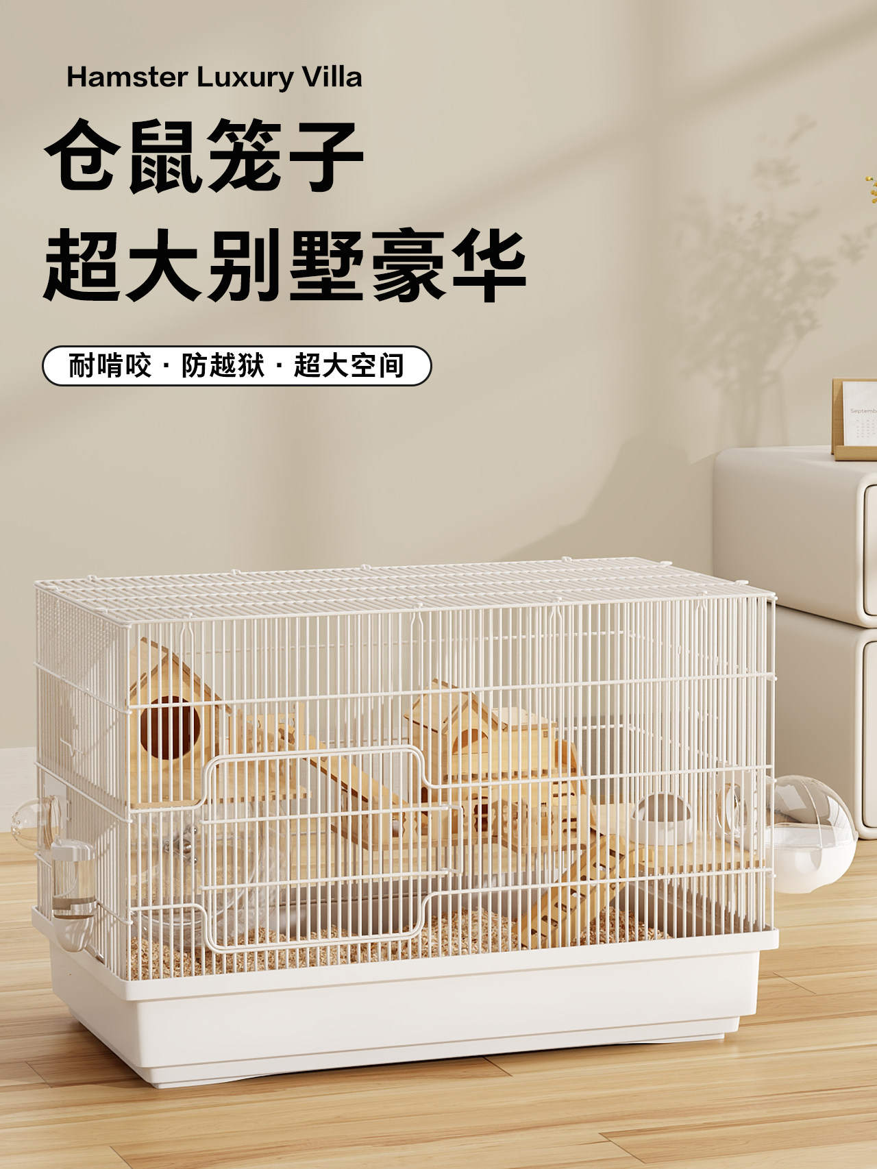 仓鼠笼廉价大金熊特别巢房超大两层豪宅60基本饲养笼