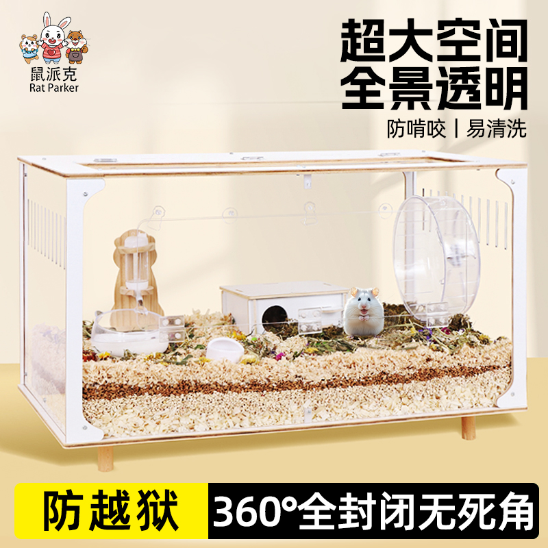 【60/80超大空间】金丝熊笼子