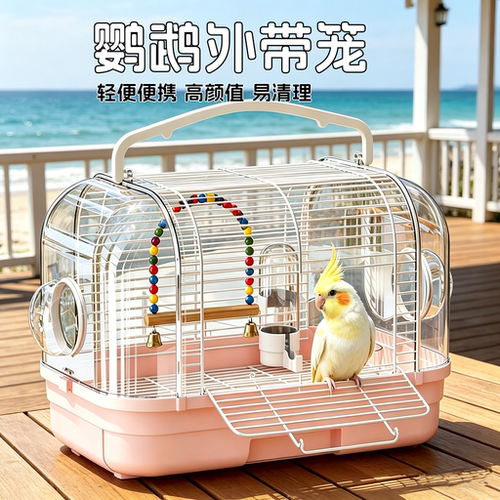 鹦鹉外出笼豪华外出便携鸟笼子