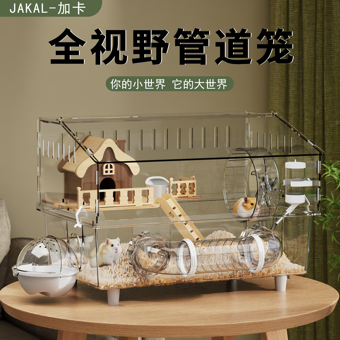 仓鼠笼子超大别墅豪华便宜透明