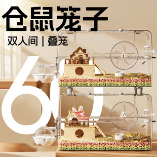 仓鼠笼子双人间分开金丝熊超大别墅豪华亚克力透明饲养箱造景叠加