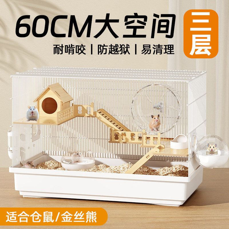 仓鼠笼子超大别墅豪华金丝熊防啃咬大空间夏季专用60cm铁丝饲养笼