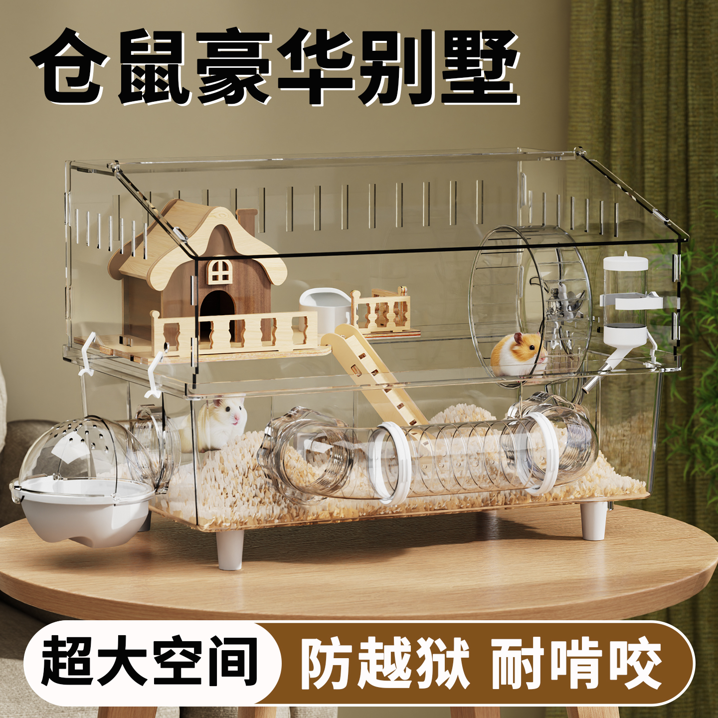 仓鼠笼子超大别墅便宜大号豪华