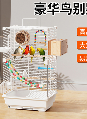 鹦鹉鸟笼子防飞溅生态别墅亚克力家用大号玄凤虎皮八哥专用繁殖笼