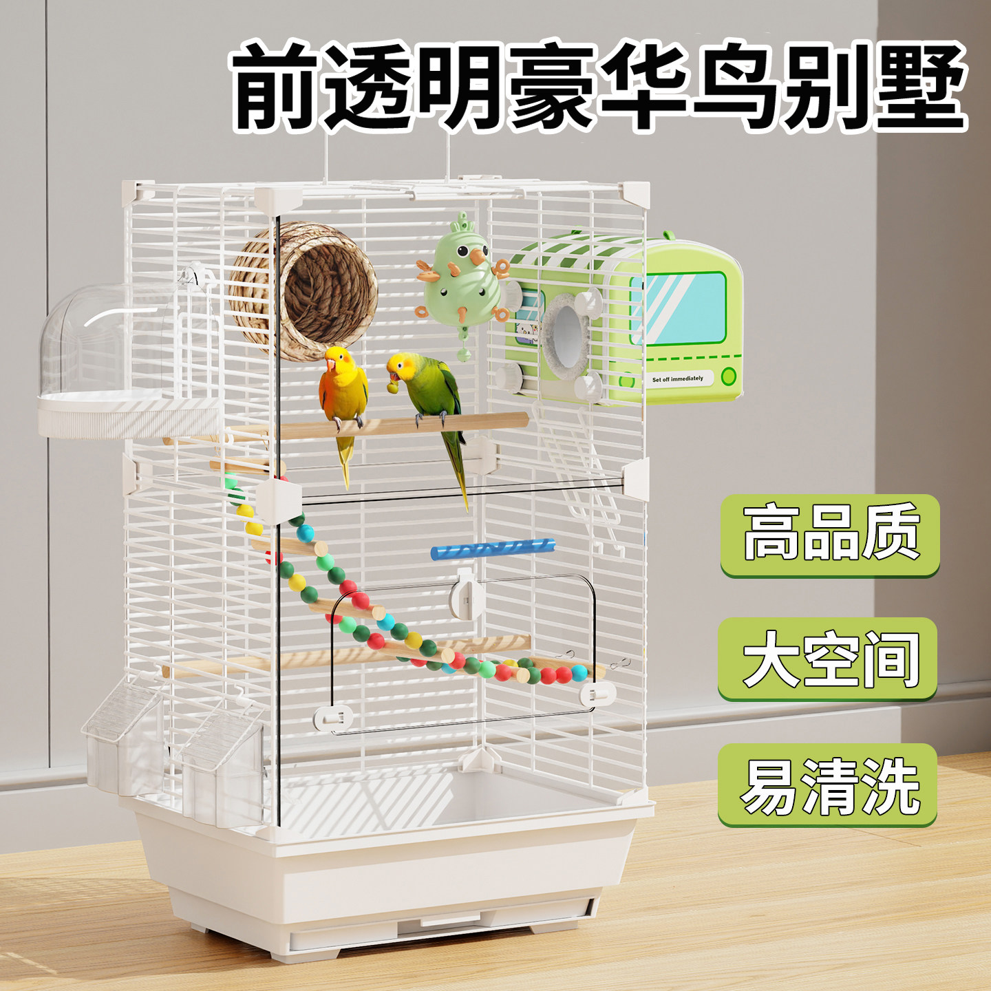 鸟笼鹦鹉笼专用防溅洒玄凤画眉珍珠牡丹虎皮家用繁殖新型豪华别墅