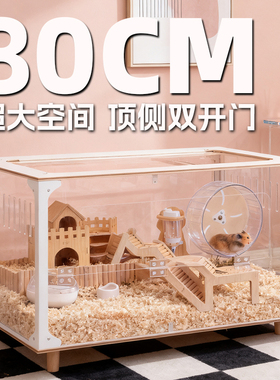 仓鼠笼子超大别墅豪华80cm特大号金丝熊专用房子亚克力透明饲养箱