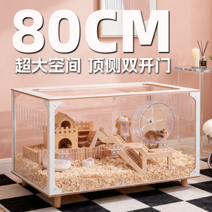 仓鼠笼子超大别墅豪华80cm特大号金丝熊专用房子亚克力透明饲养箱