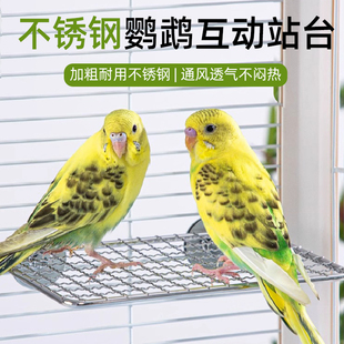 鹦鹉站台不锈钢平台休息跳台解闷鸟架玩具站杆小鸟笼装饰配件用品