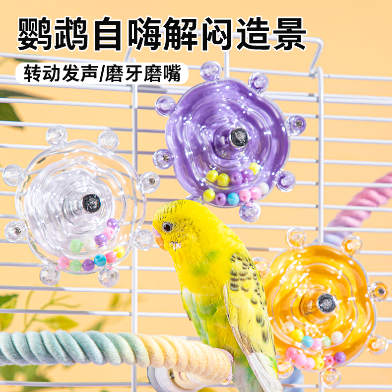 鹦鹉飞碟转转乐珍珠米转轮宠物玩具解压小鸟趣味解闷啃咬磨牙新款