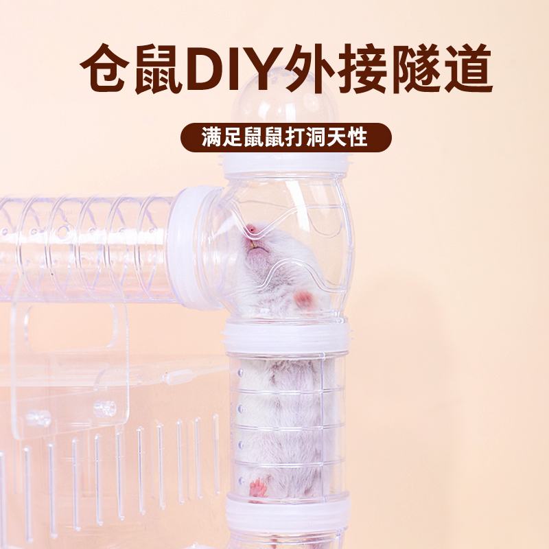仓鼠管道隧道外接玩具