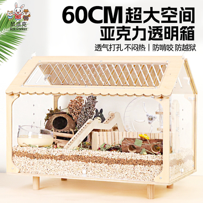 【60CM大空间】豪华仓鼠笼