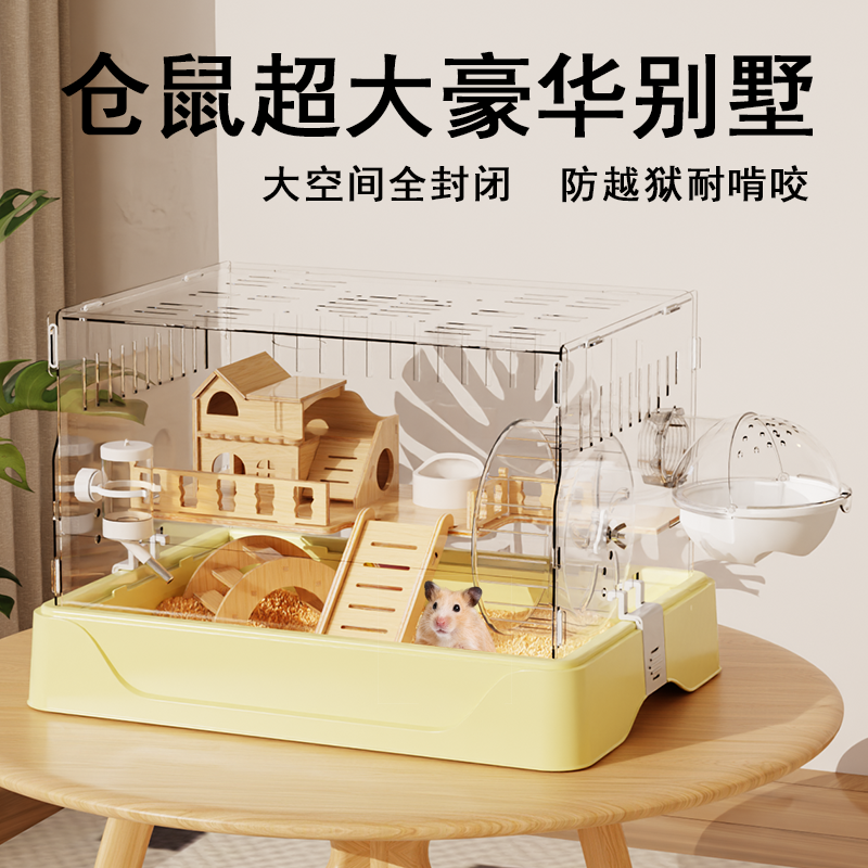 小仓鼠笼子亚克力透明超大号豪华别墅饲养笼金丝熊专用大空间房子