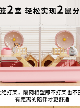 金丝熊仓鼠笼子双人间分开专用超大别墅豪华便宜大的饲养箱防啃咬