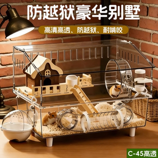 仓鼠笼子金丝熊专用豪华别墅超大亚克力透明便宜大的大房子饲养箱