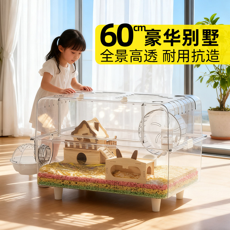 仓鼠笼子60cm豪华别墅金丝熊专用超大空间亚克力透明饲养箱造景房,宠物/宠物食品及用品,笼子,淘宝优惠券,粉丝福利购,淘宝优惠卷