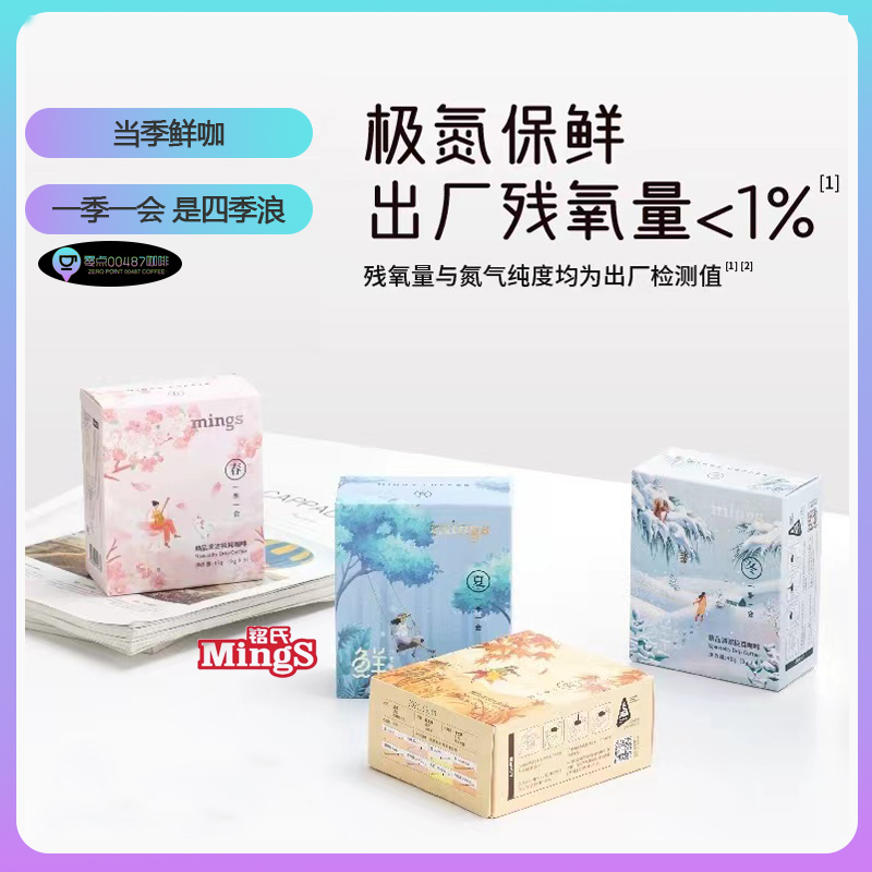 mings铭氏挂耳咖啡粉现磨手冲