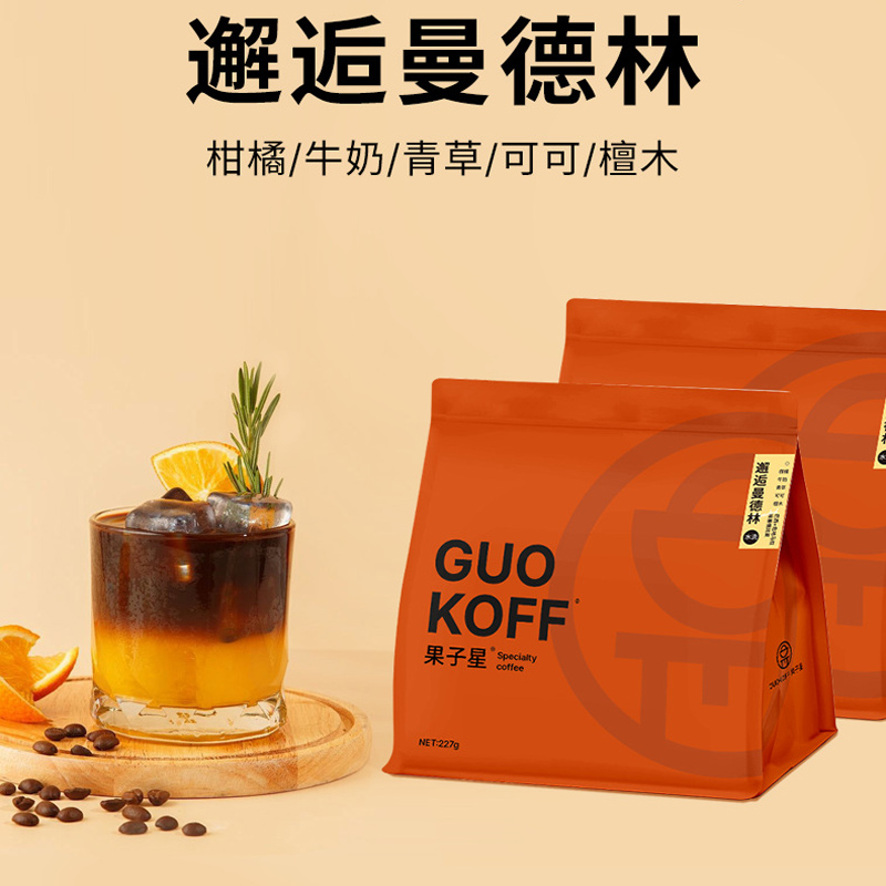 无酸醇厚果子星咖啡豆