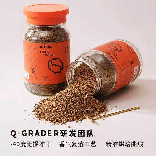 铭氏速溶无损冻干粉纯咖啡粉