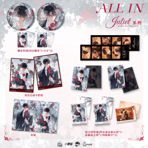 出泉动漫小蘑菇周边Juliet系列徽章拍立得色纸透卡吧唧日落之际